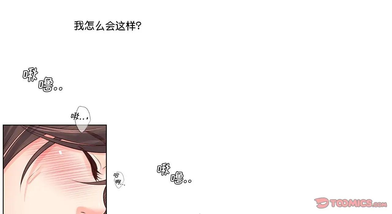 情定大阪第26话