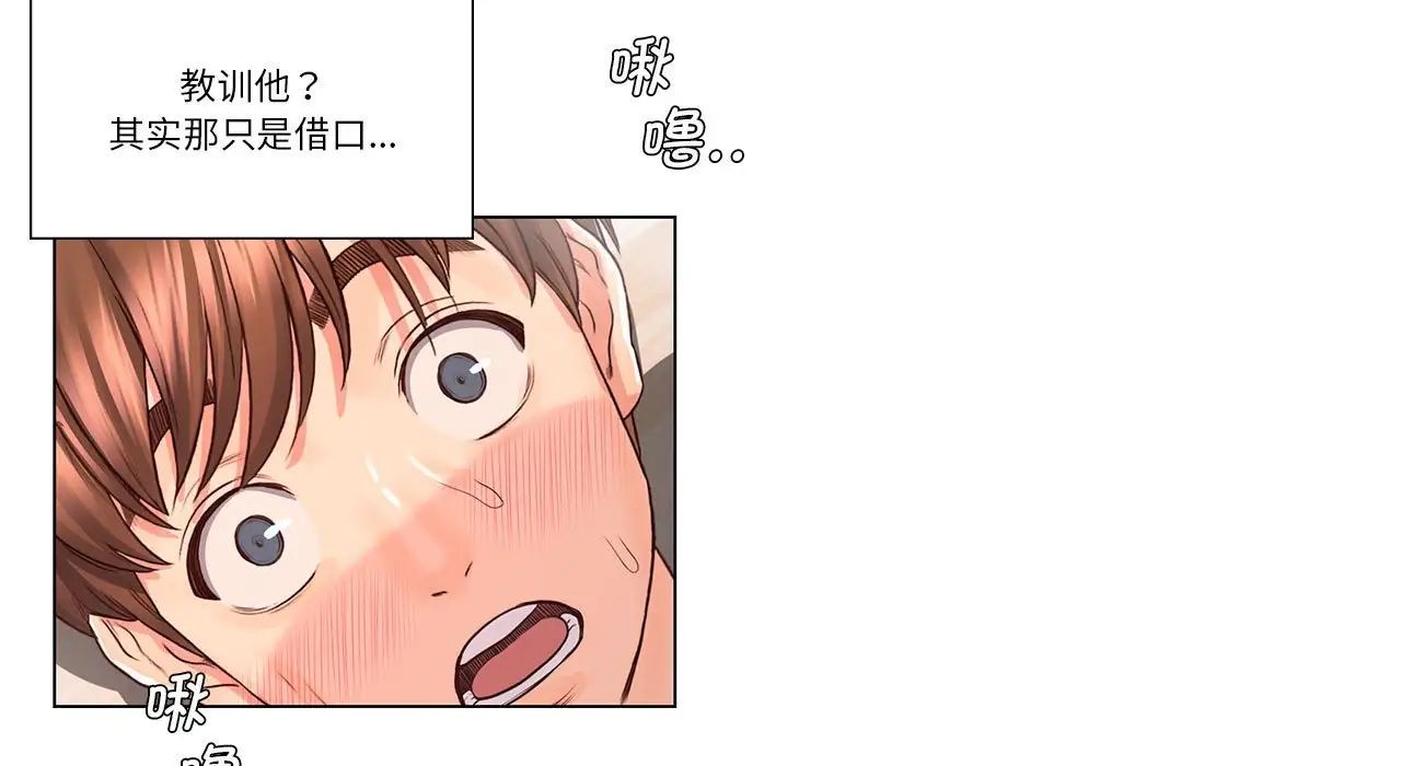 情定大阪第26话