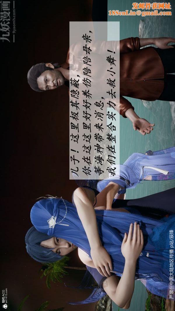 [3D]斗罗玉传第38章-元界02话