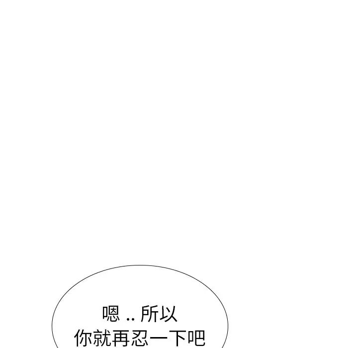 姊姊的秘密日记第27话