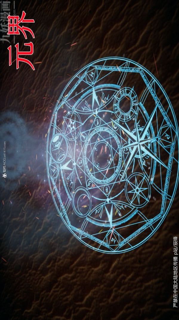 [3D]斗罗玉传第38章-元界02话