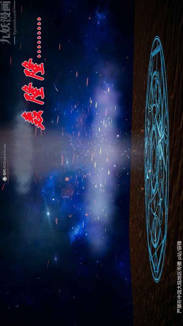 [3D]斗罗玉传第38章-元界02话