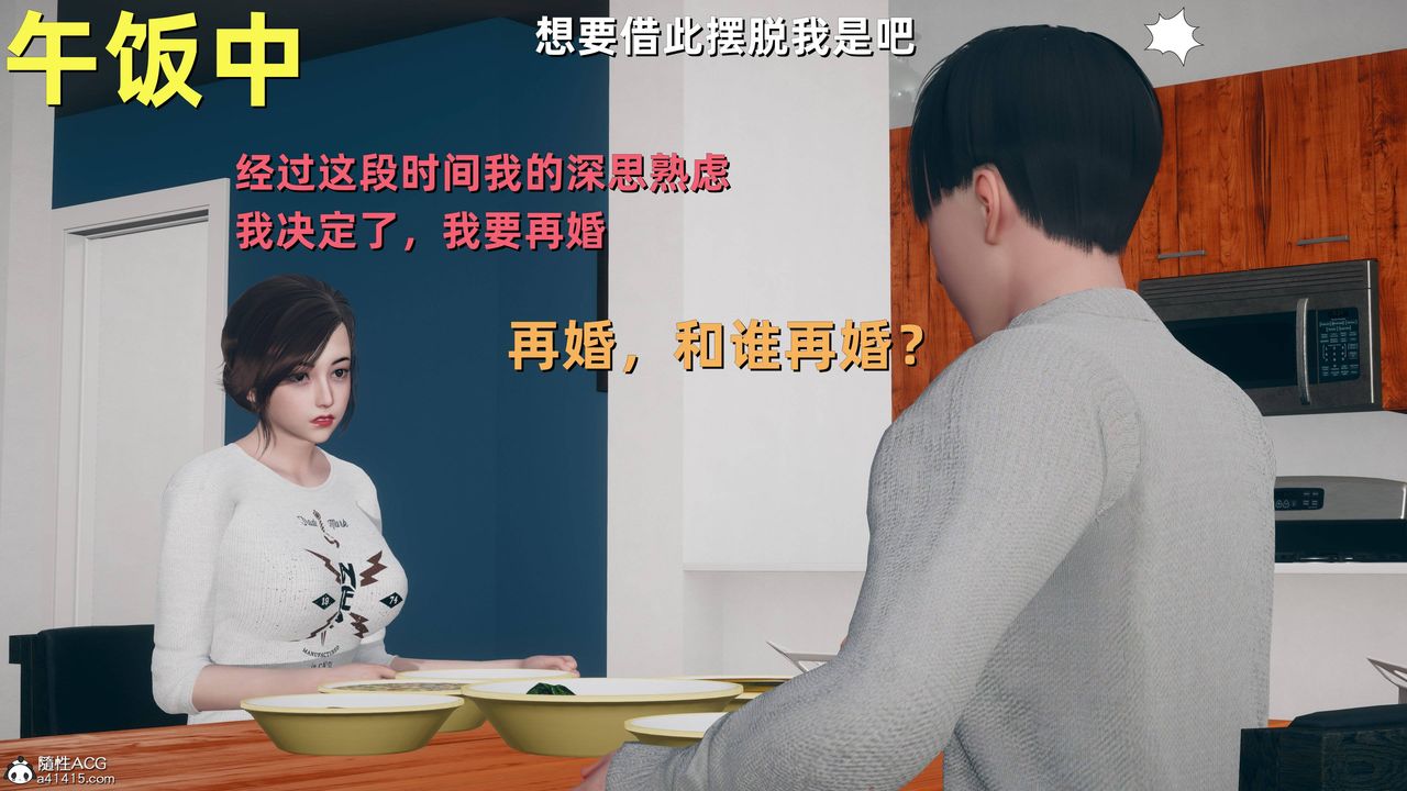 [3D]卑鄙儿子第11话