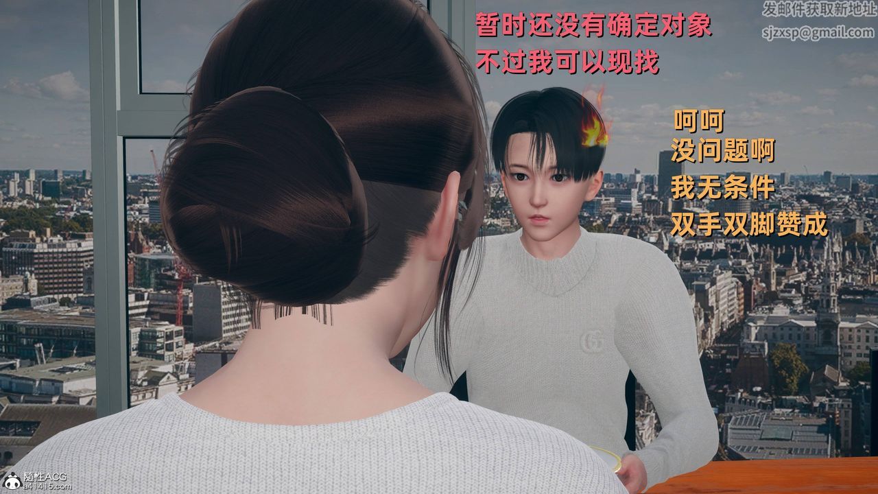 [3D]卑鄙儿子第11话