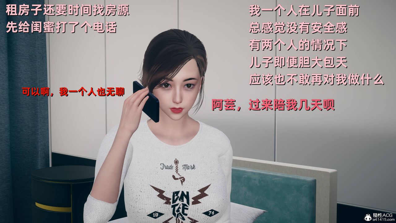 [3D]卑鄙儿子第11话