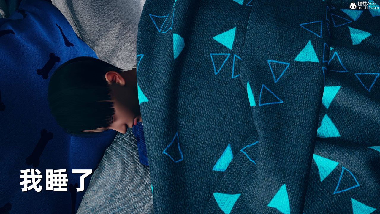 [3D]卑鄙儿子第11话