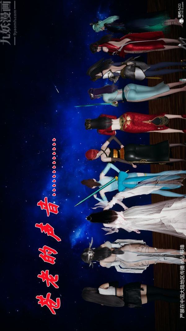 [3D]斗罗玉传第38章-元界02话