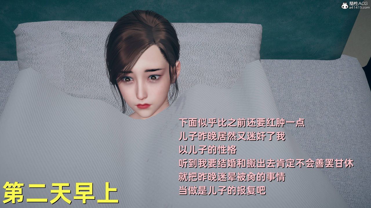 [3D]卑鄙儿子第11话