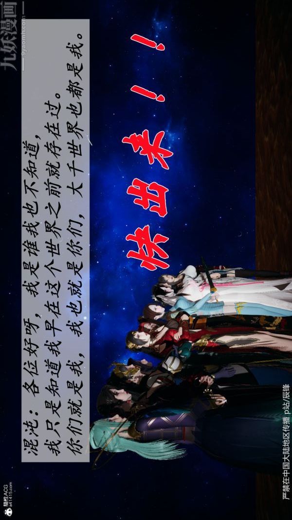 [3D]斗罗玉传第38章-元界02话