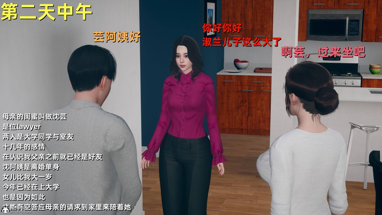 [3D]卑鄙儿子第11话