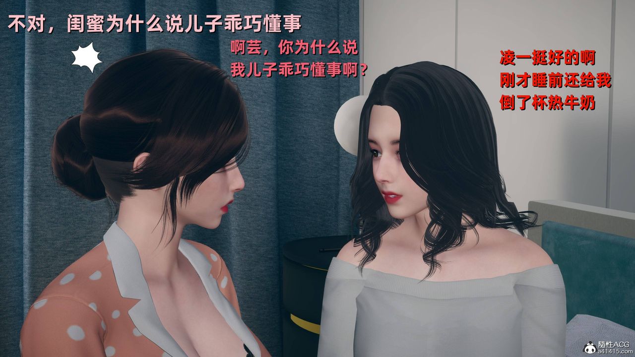 [3D]卑鄙儿子第11话