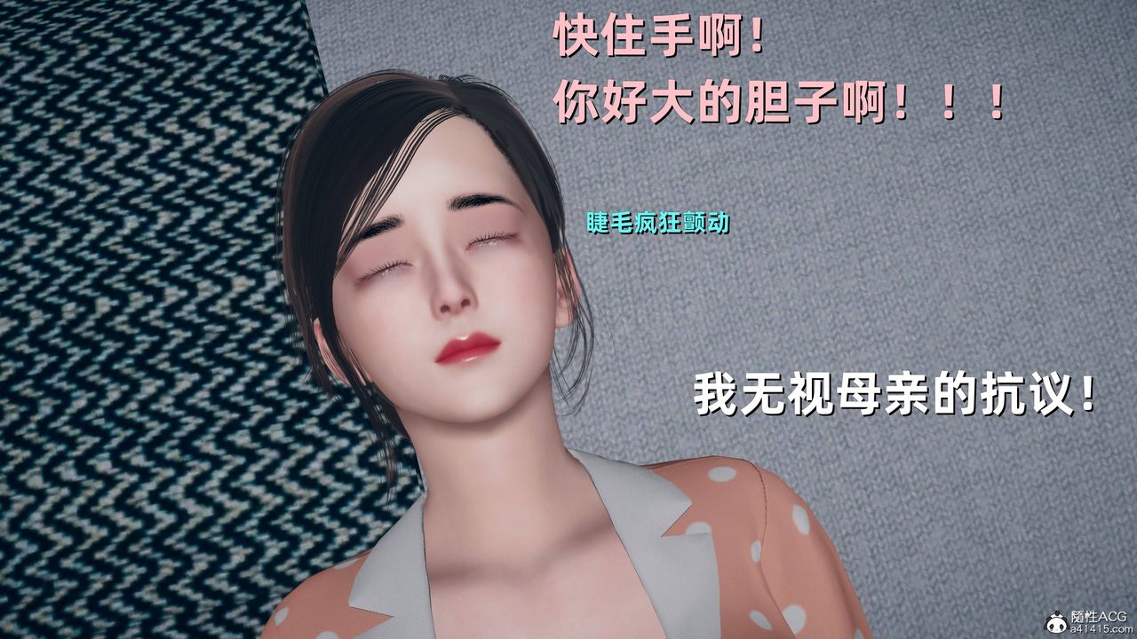 [3D]卑鄙儿子第11话