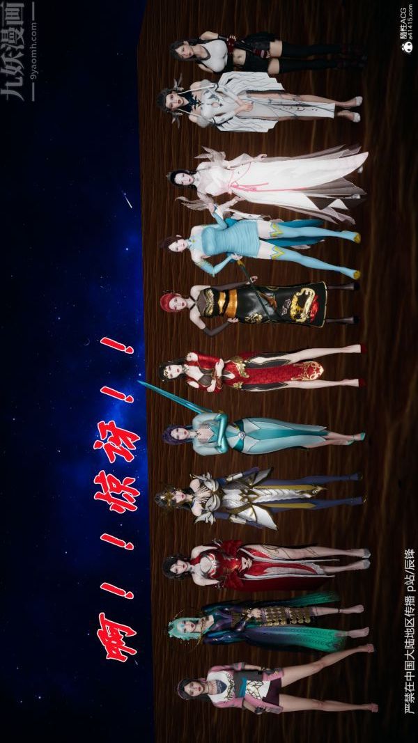 [3D]斗罗玉传第38章-元界02话