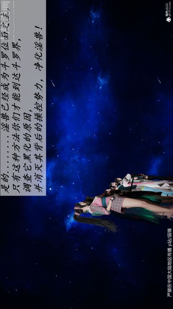 [3D]斗罗玉传第38章-元界02话