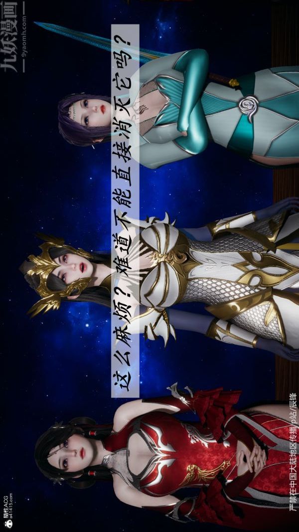 [3D]斗罗玉传第38章-元界02话