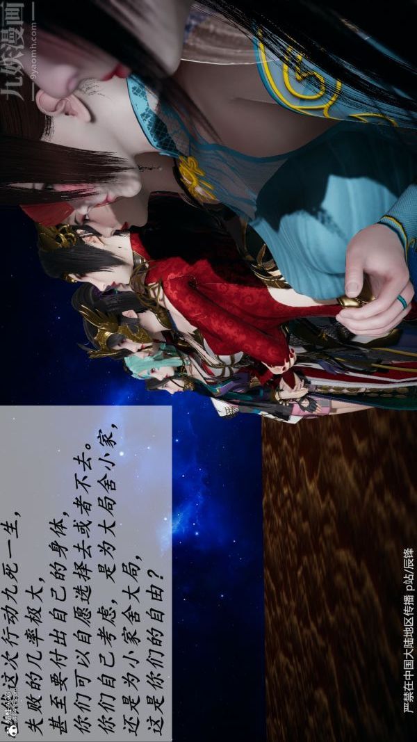 [3D]斗罗玉传第38章-元界02话