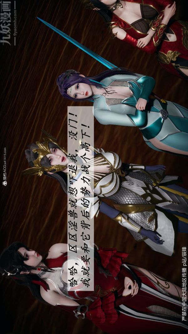 [3D]斗罗玉传第38章-元界03话