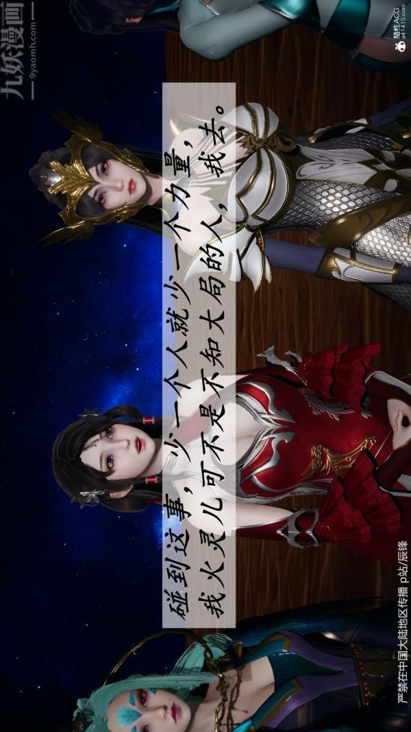 [3D]斗罗玉传第38章-元界03话