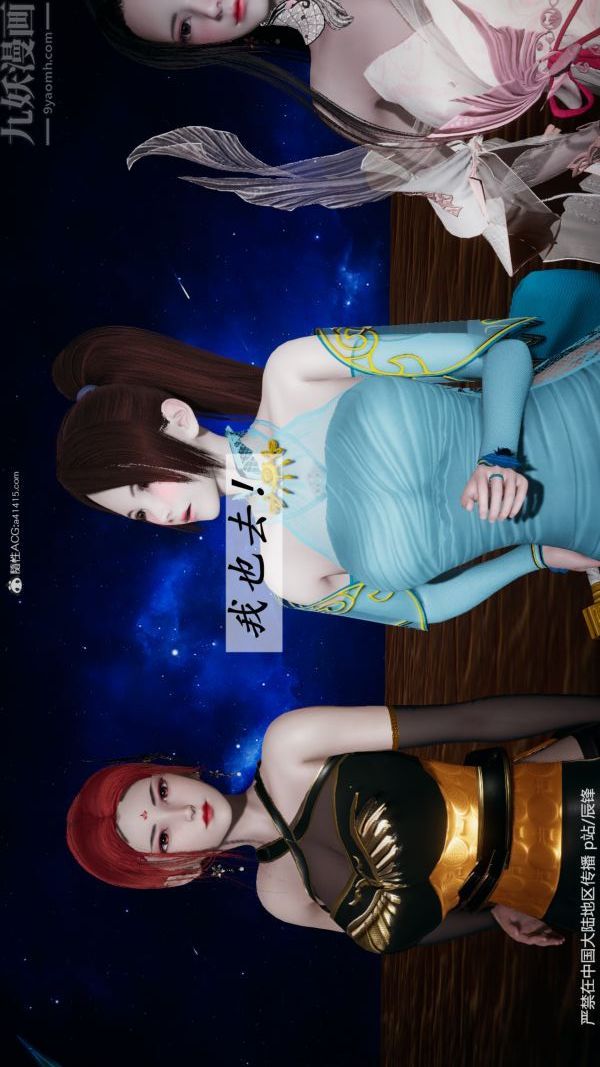 [3D]斗罗玉传第38章-元界03话