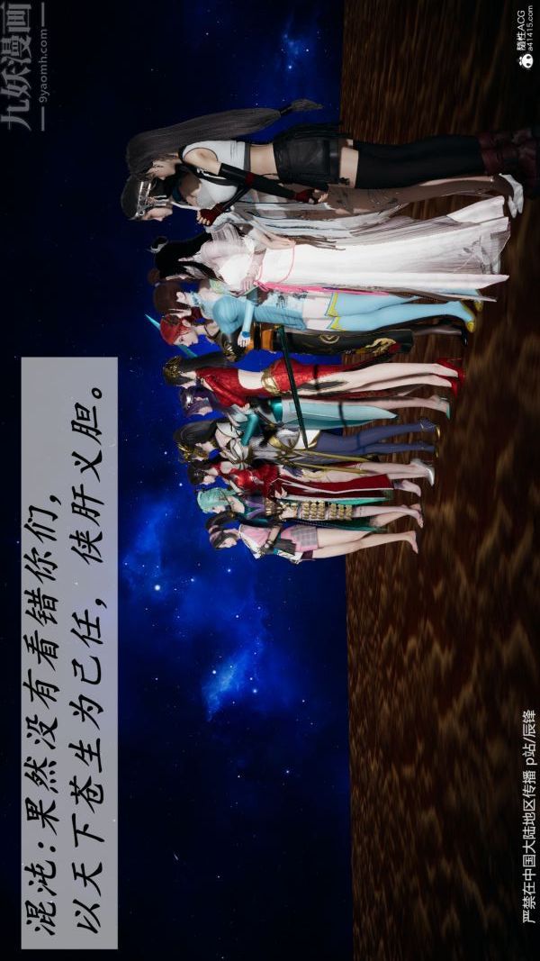 [3D]斗罗玉传第38章-元界03话