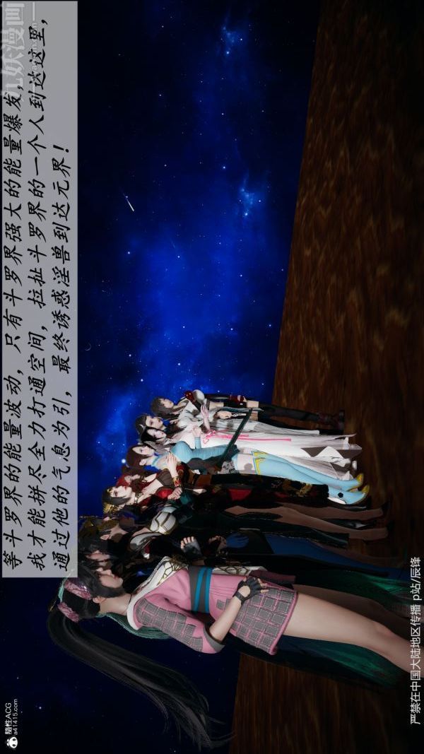 [3D]斗罗玉传第38章-元界03话