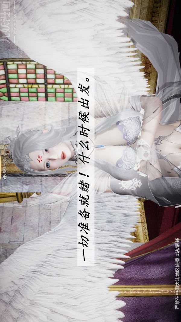 [3D]斗罗玉传第38章-元界最终话