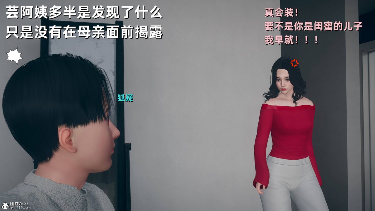 [3D]卑鄙儿子第12话