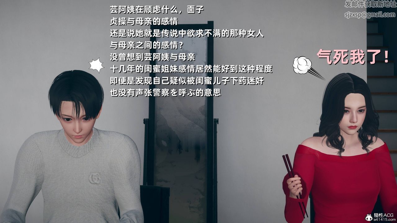 [3D]卑鄙儿子第12话