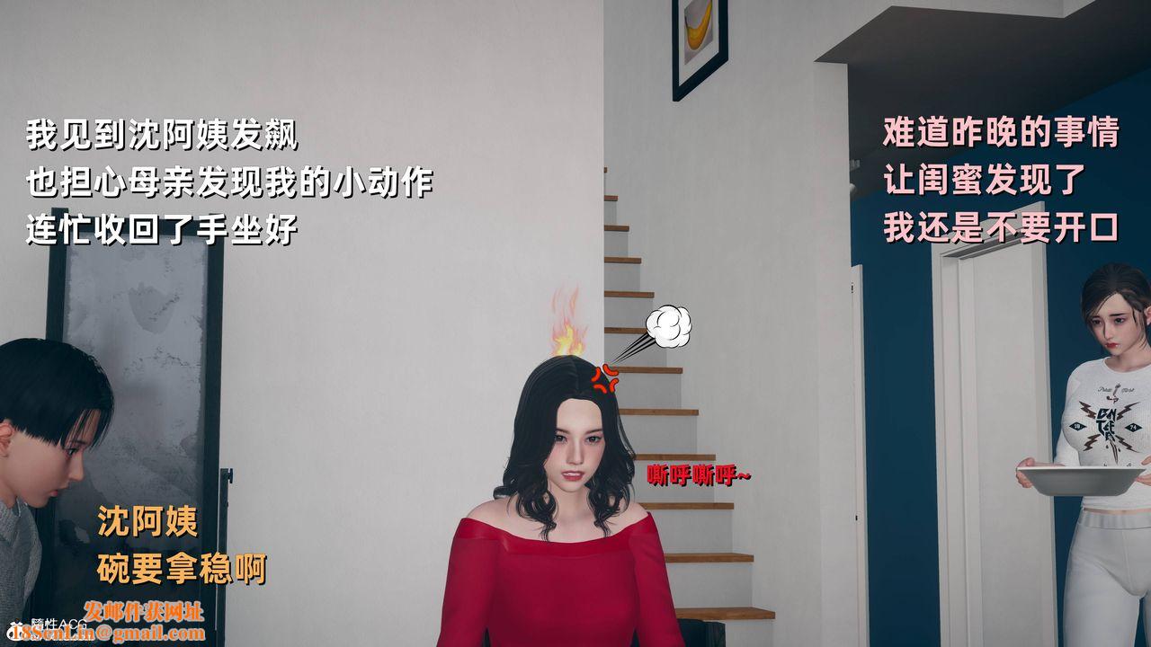 [3D]卑鄙儿子第12话