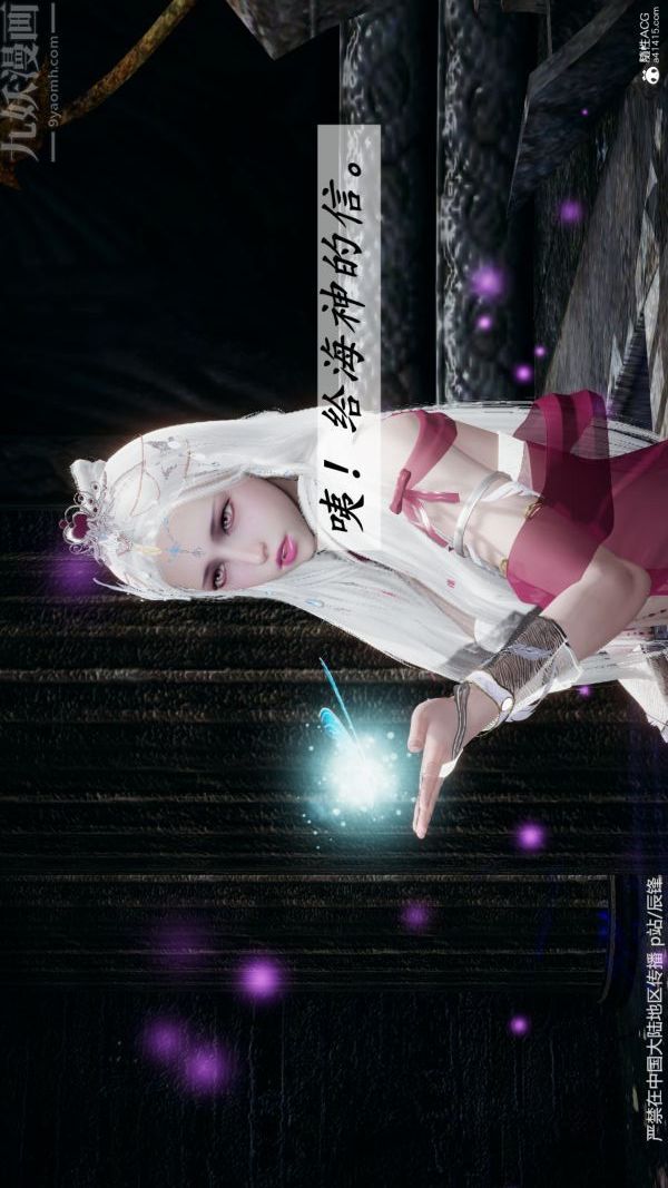 [3D]斗罗玉传第38章-元界最终话