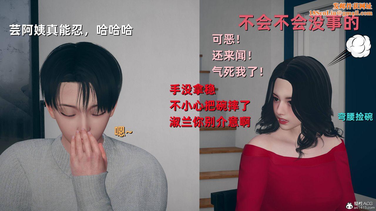 [3D]卑鄙儿子第13话-最终话