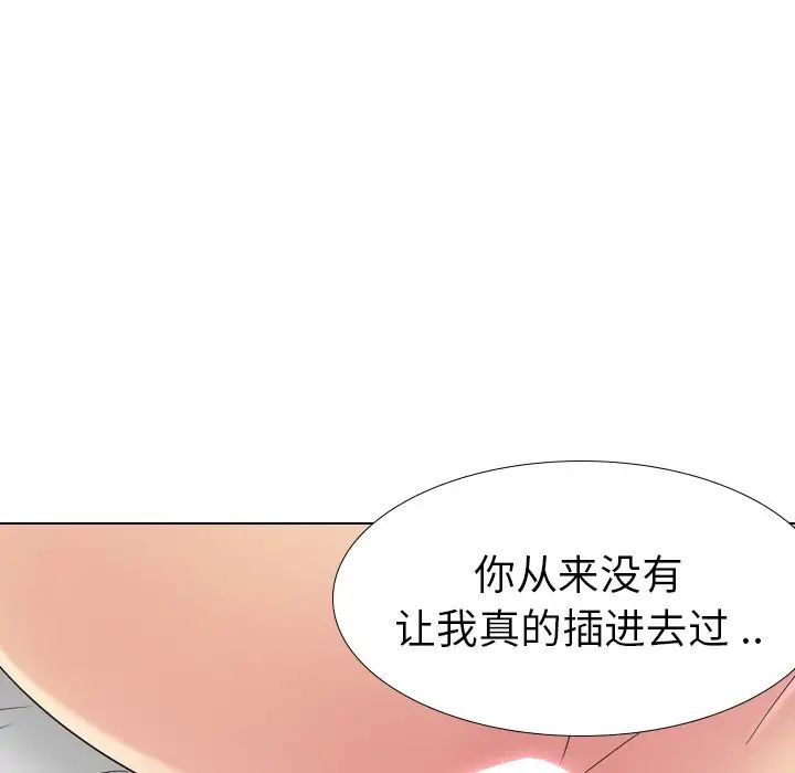 姊姊的秘密日记第28话