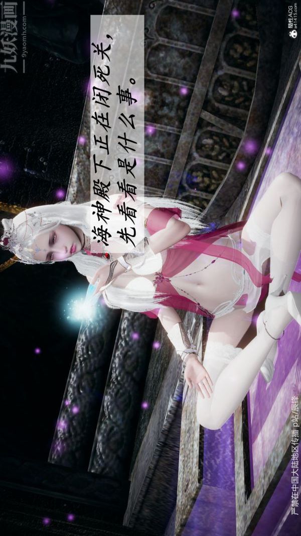 [3D]斗罗玉传第38章-元界最终话