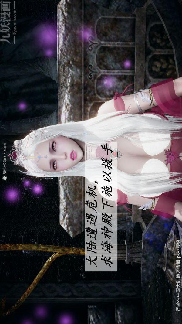 [3D]斗罗玉传第38章-元界最终话