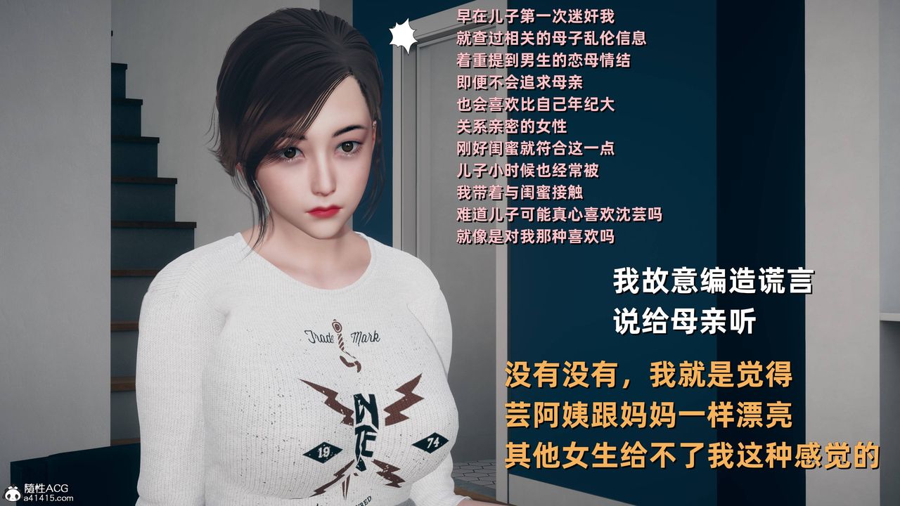 [3D]卑鄙儿子第13话-最终话