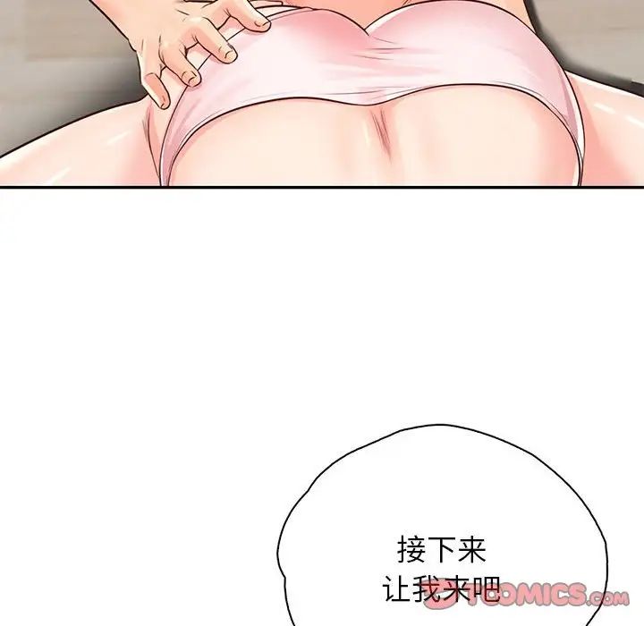 情定大阪第27话