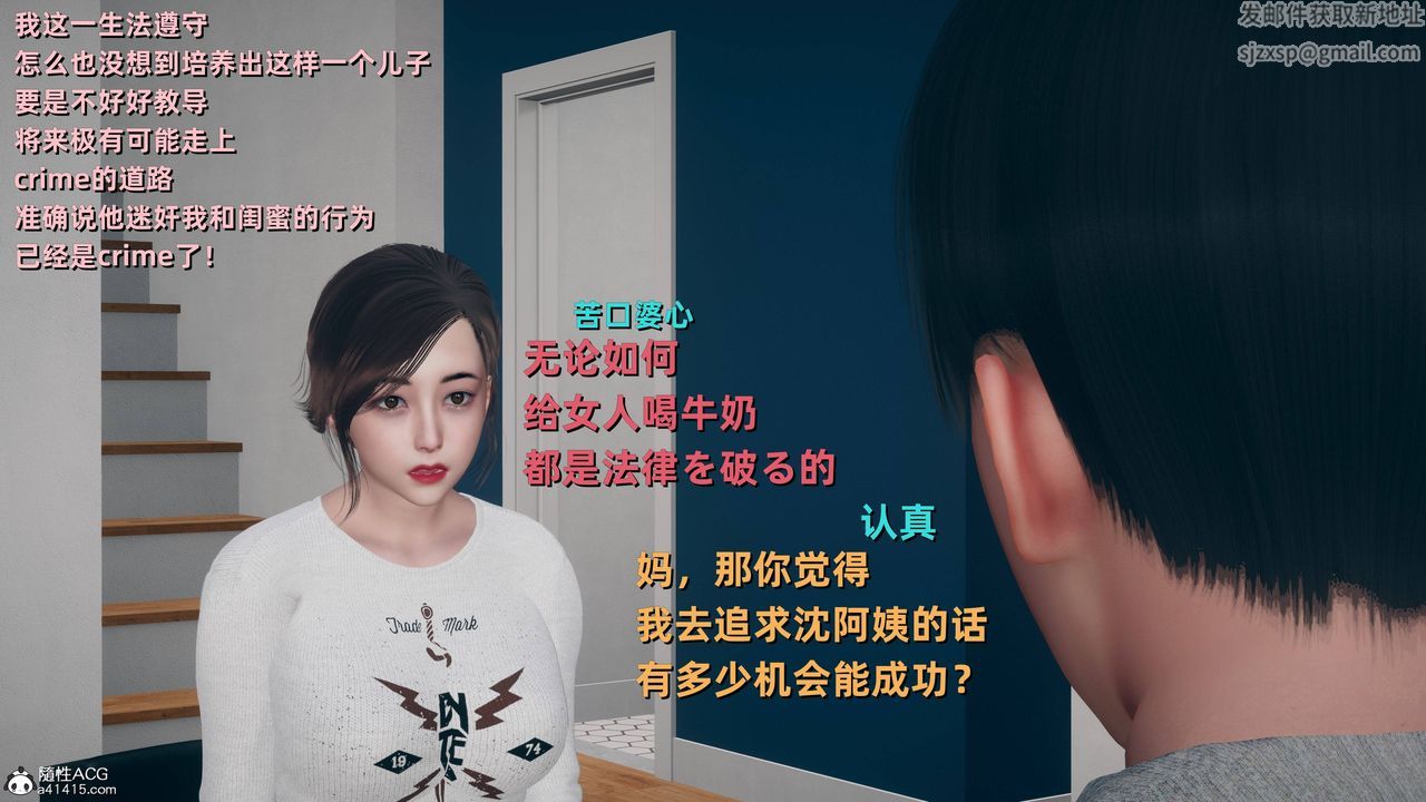 [3D]卑鄙儿子第13话-最终话