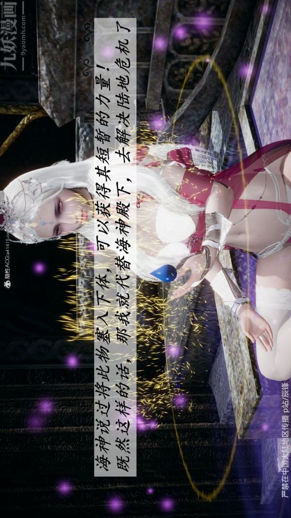 [3D]斗罗玉传第38章-元界最终话