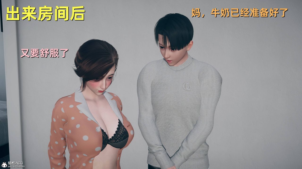 [3D]卑鄙儿子第13话-最终话