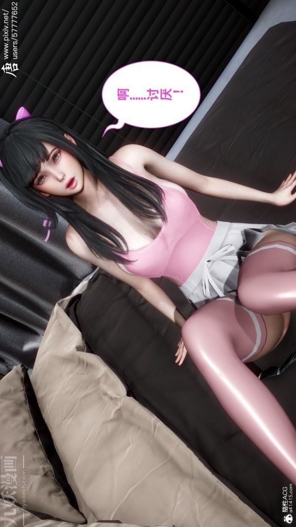 [3D]可爱女友小曼回家记第01话