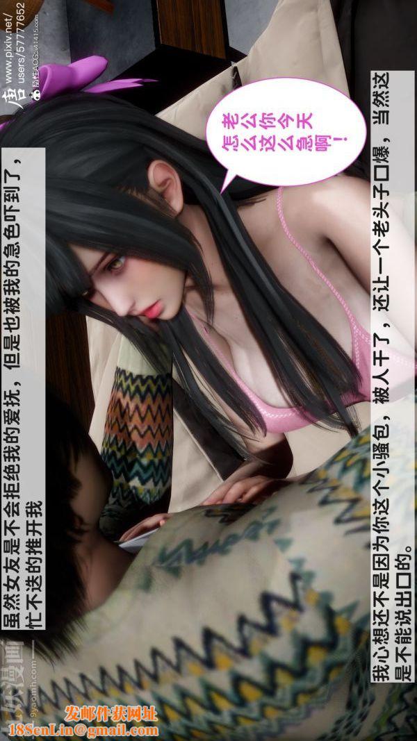 [3D]可爱女友小曼回家记第01话