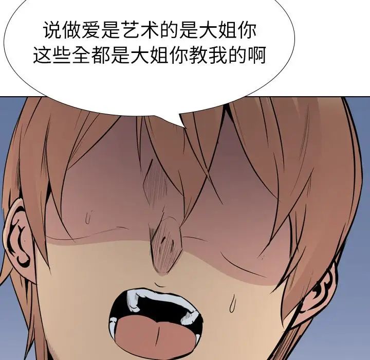 姊姊的秘密日记第28话