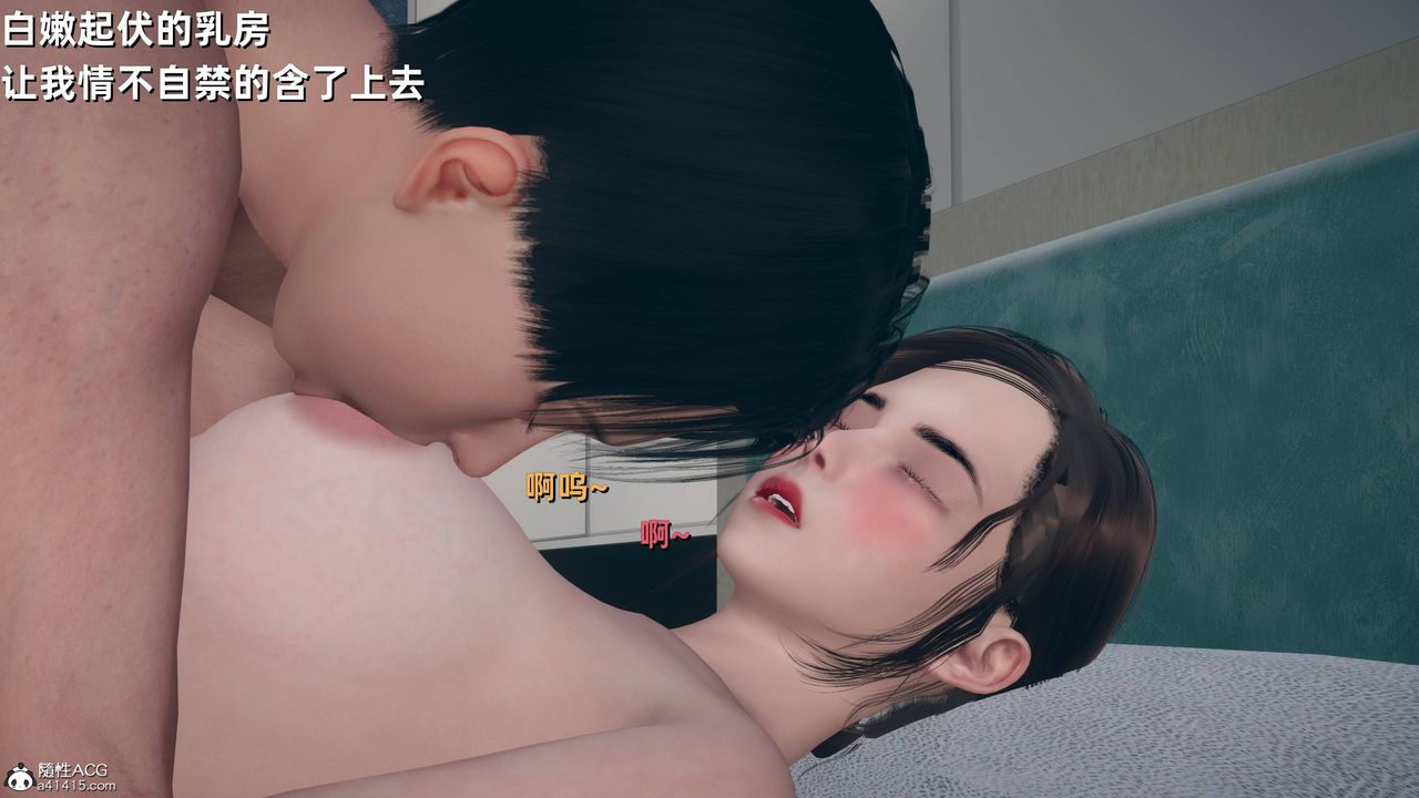 [3D]卑鄙兒子第13話-最終話