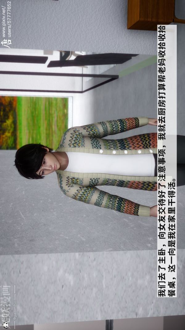 [3D]可爱女友小曼回家记第02话