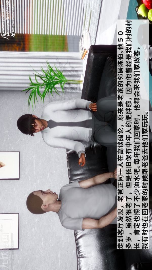 [3D]可爱女友小曼回家记第02话