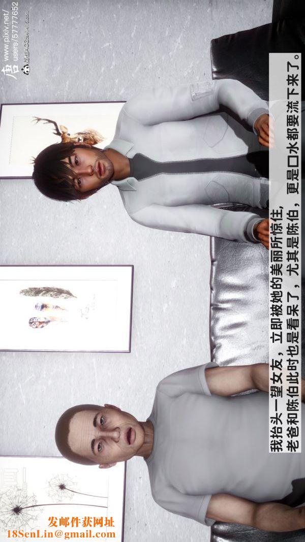 [3D]可爱女友小曼回家记第02话