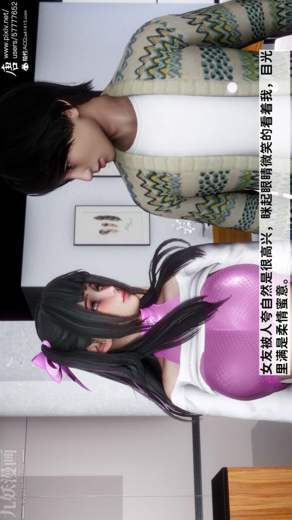 [3D]可爱女友小曼回家记第03话