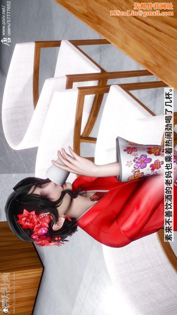 [3D]可爱女友小曼回家记第03话