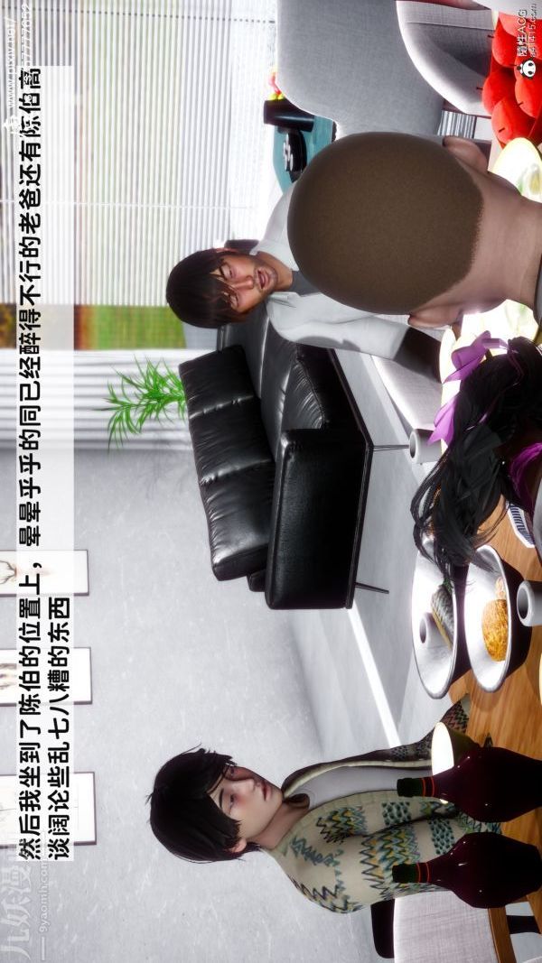 [3D]可爱女友小曼回家记第04话