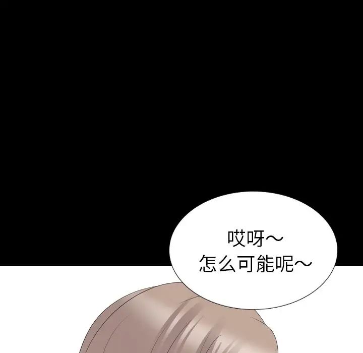 姊姊的秘密日记第28话